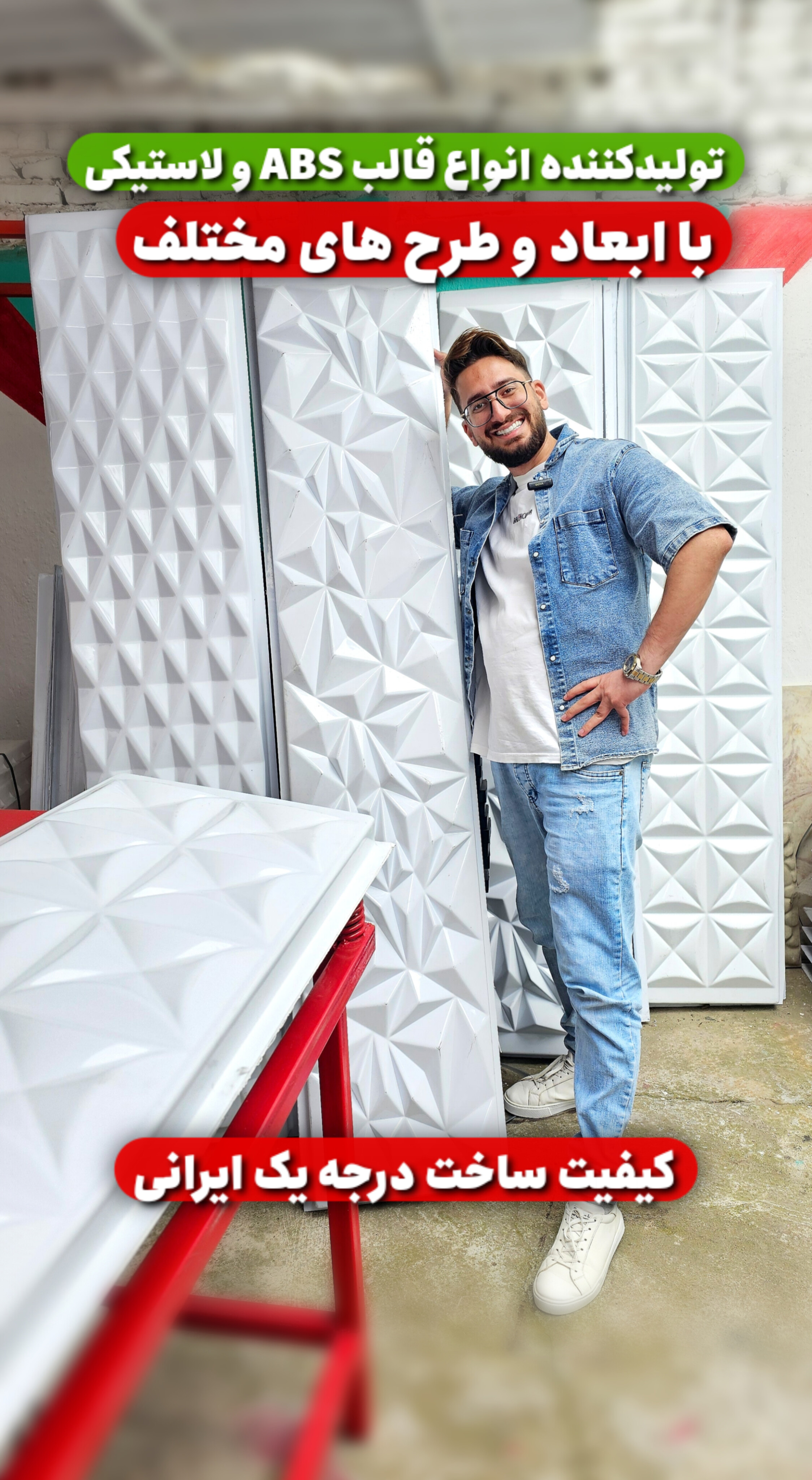 قالب درجه ۱