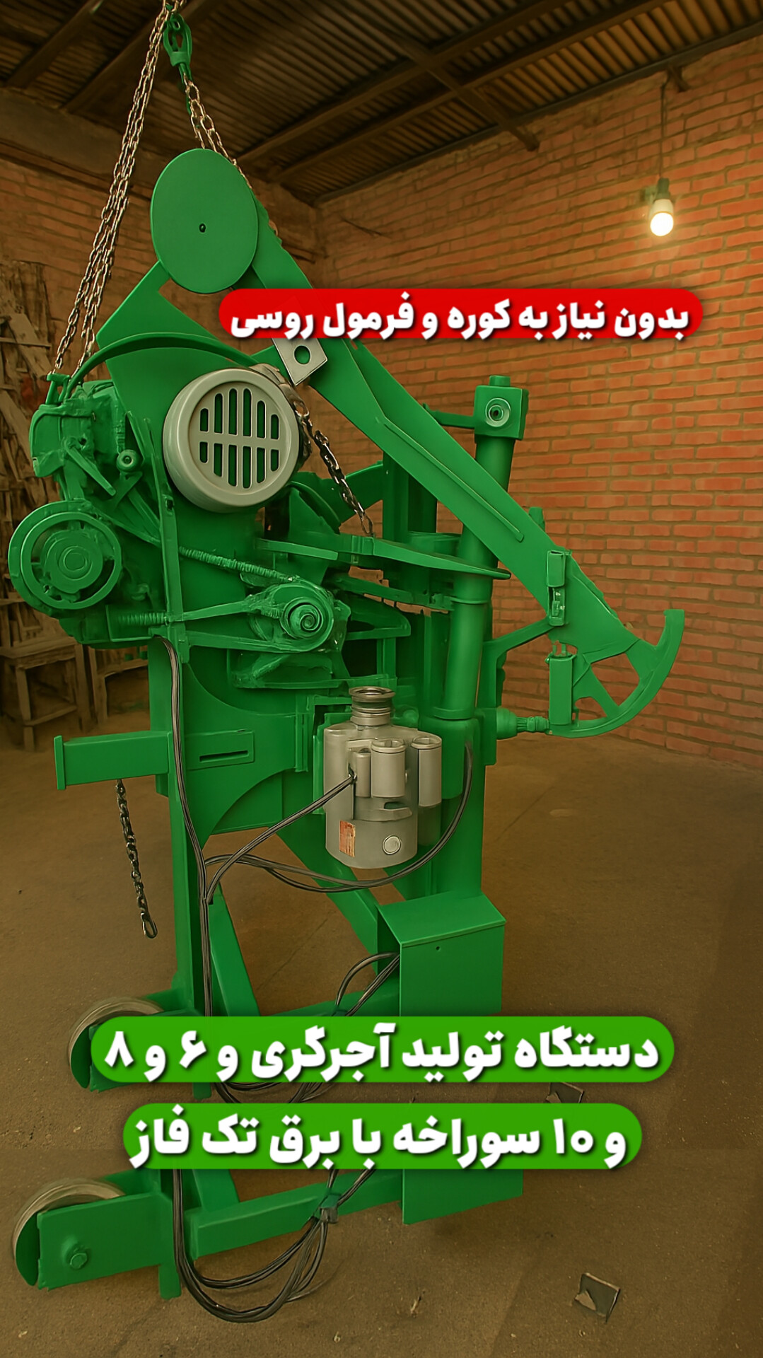 آجر دیوارچینی