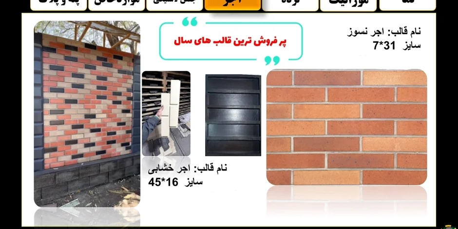 🔥 آجر نما نسوز؛ انتخابی هوشمندانه برای زیبایی و دوام بناها