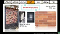 🔥 آجر نما نسوز؛ انتخابی هوشمندانه برای زیبایی و دوام بناها